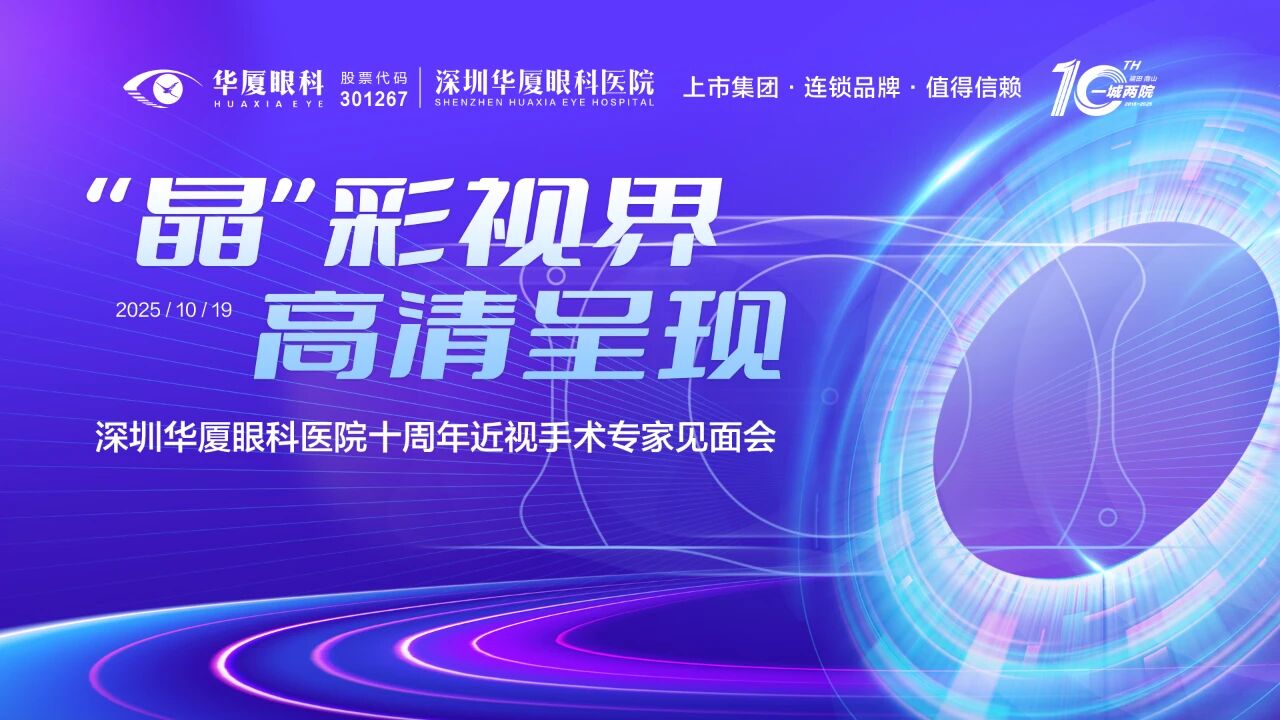 2026年国考报名开启！视力不达标如何成功“上岸”通关...