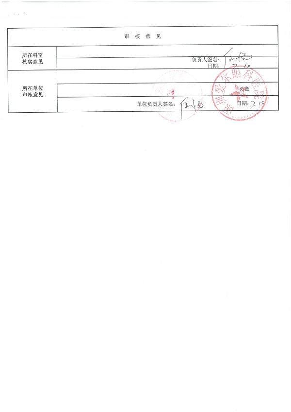 1753773123174566.jpg 2024144020001295_陈建华_工作量实绩表_03.jpg