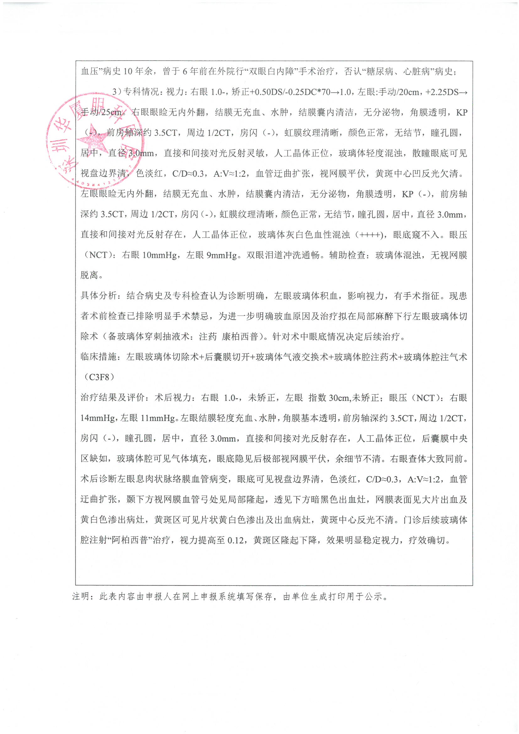 1753773139786516.jpg 专业技术工作总结3-陈建华.jpg