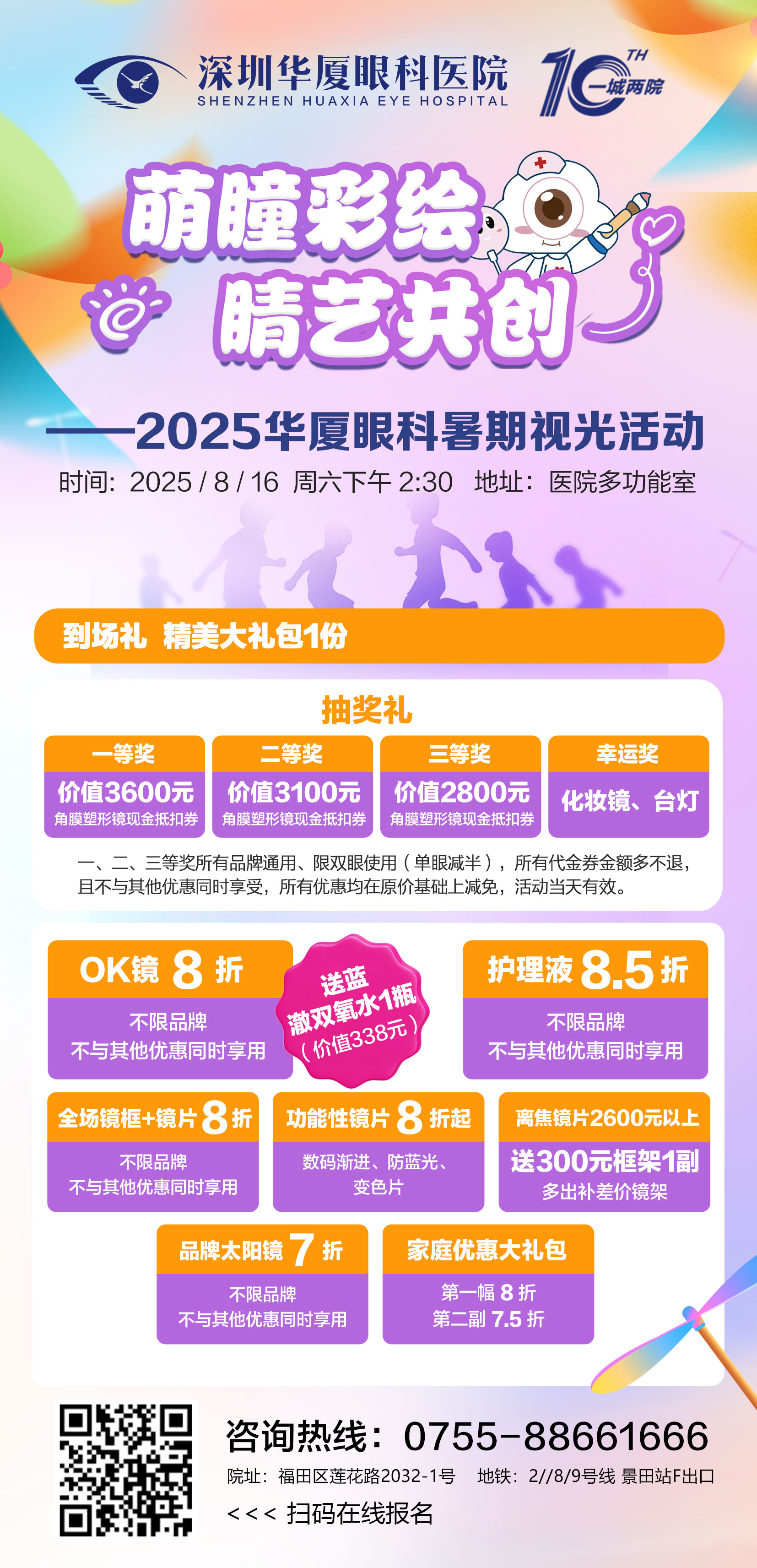 16小儿·活动.jpg