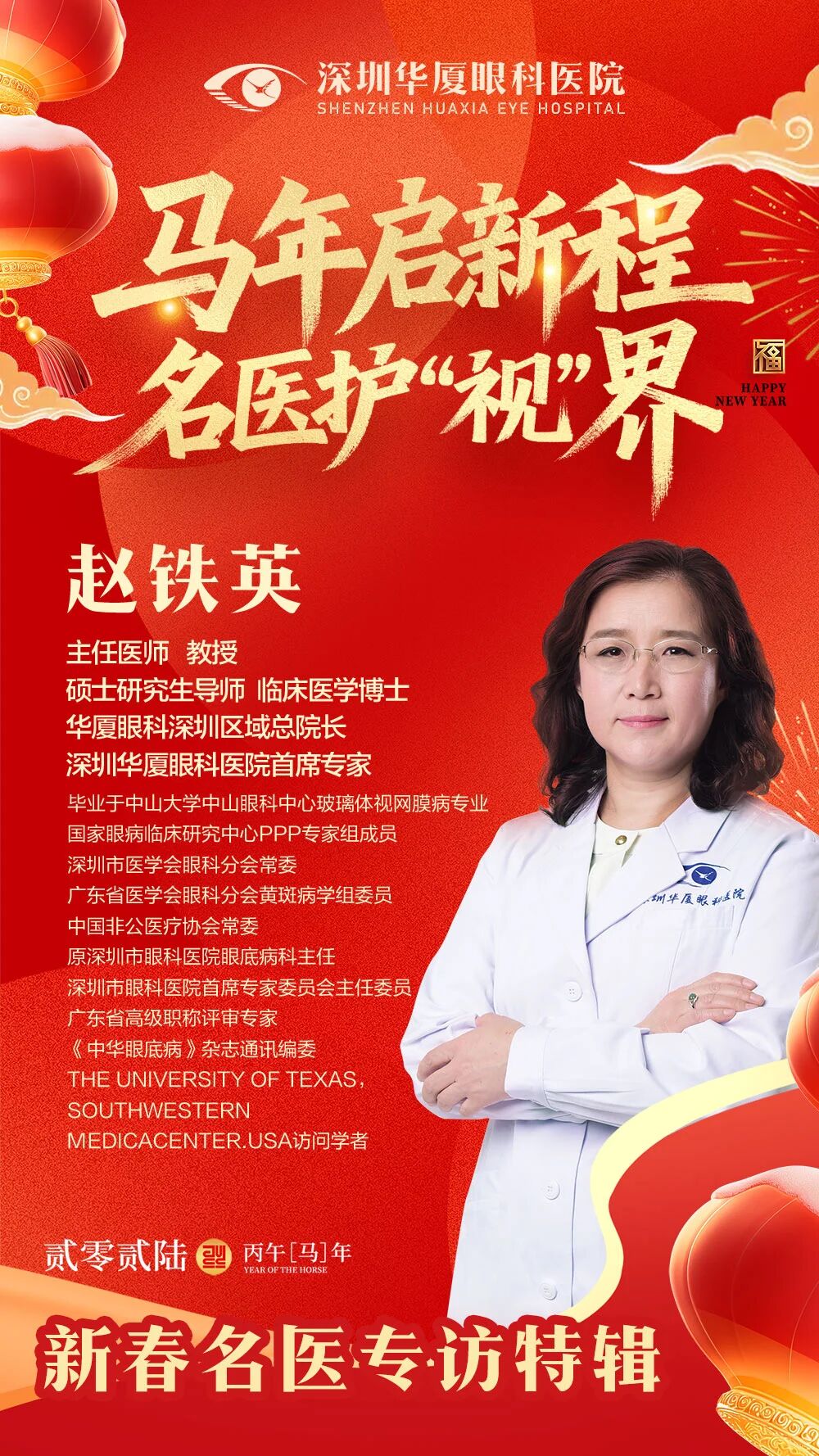 1770685868256936.jpg 赵.jpg