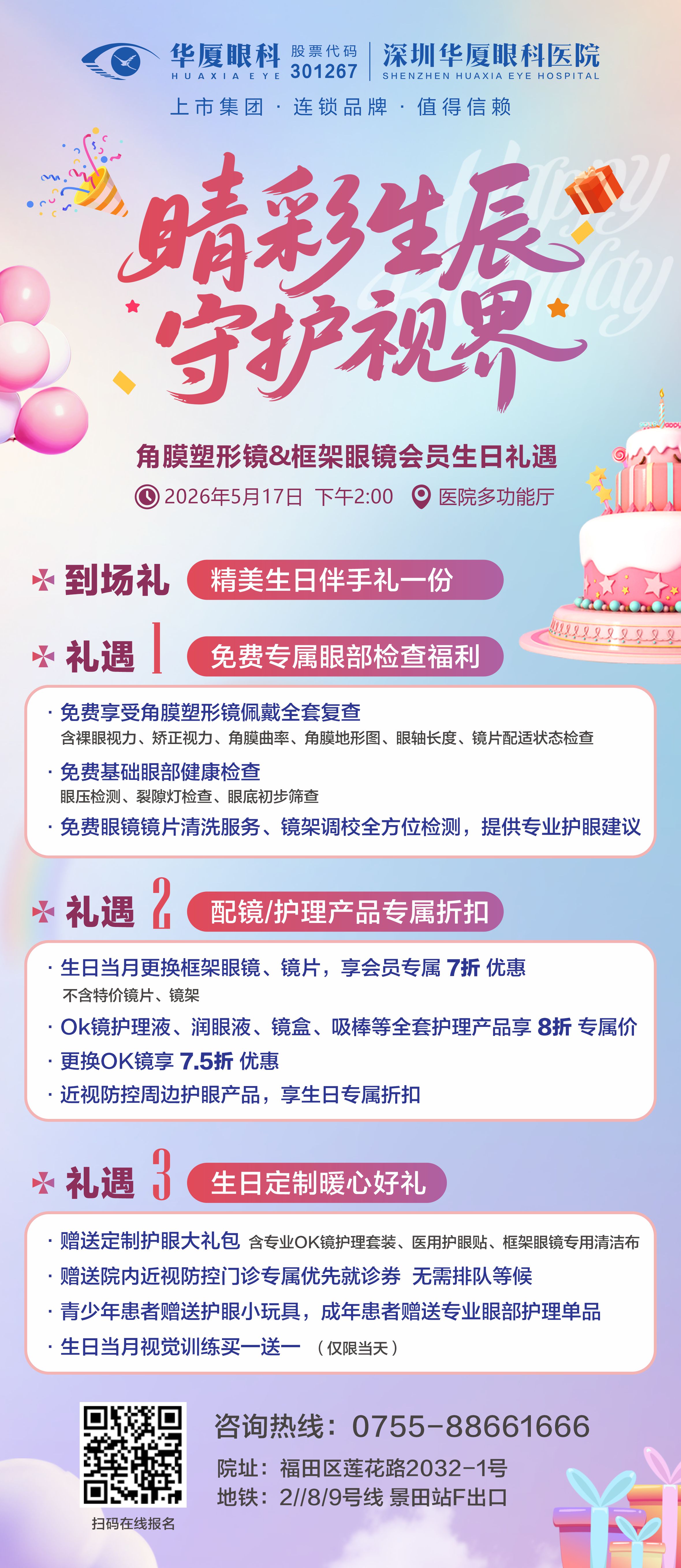 小儿活动.jpg
