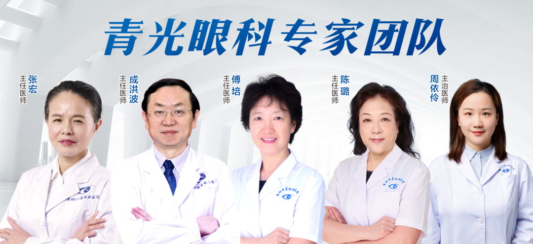 1779158448670886.png 青光眼.png
