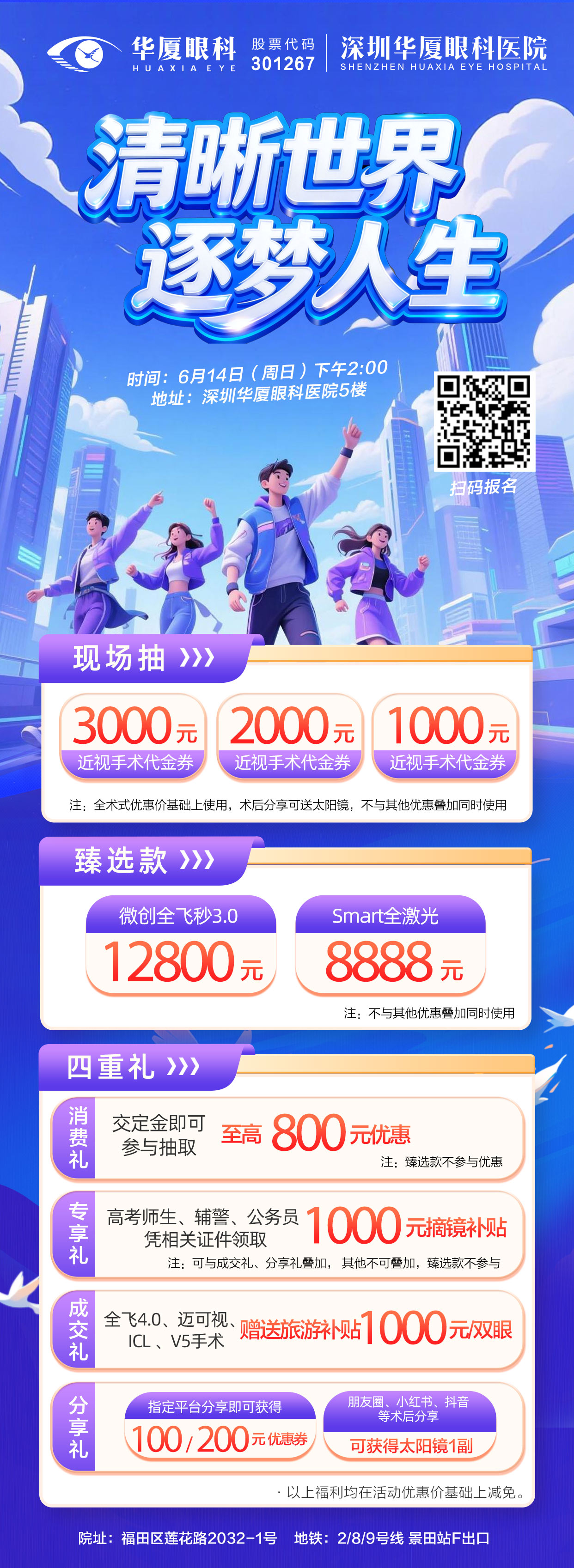 14屈光活动.jpg