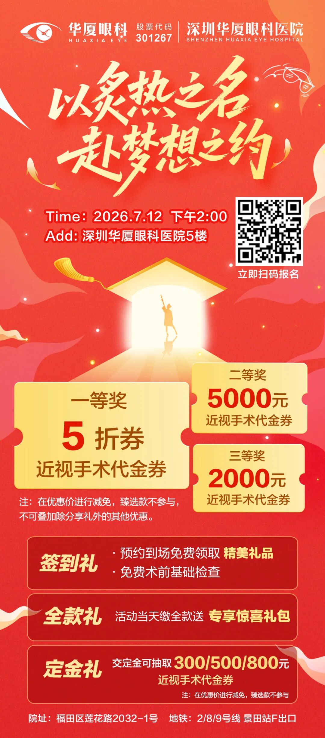 1783474555467466.jpg 屈光.jpg