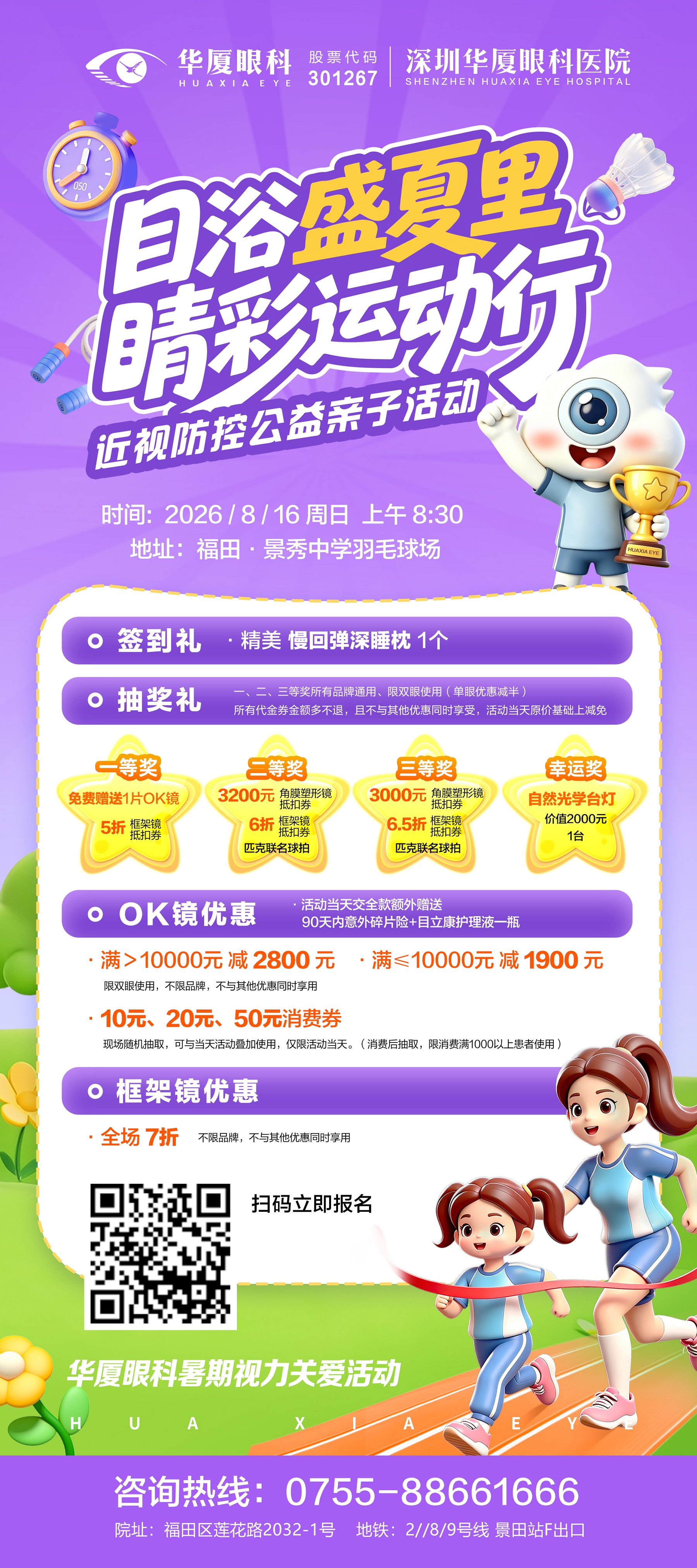 小儿活动.jpg