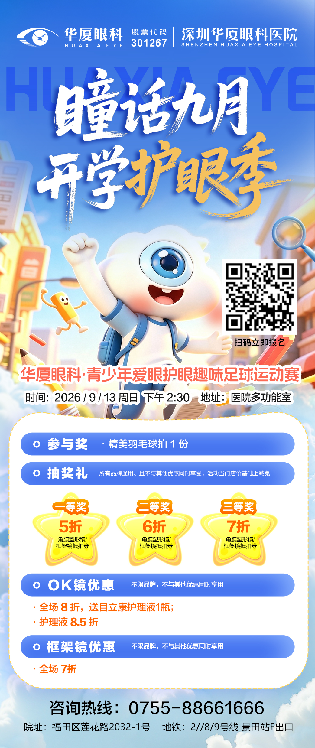 13小儿活动.jpg
